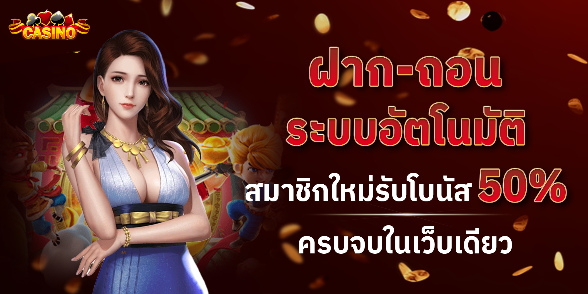 slot ฝากถอนไม่จํากัด-สล็อตฝากถอนง่าย