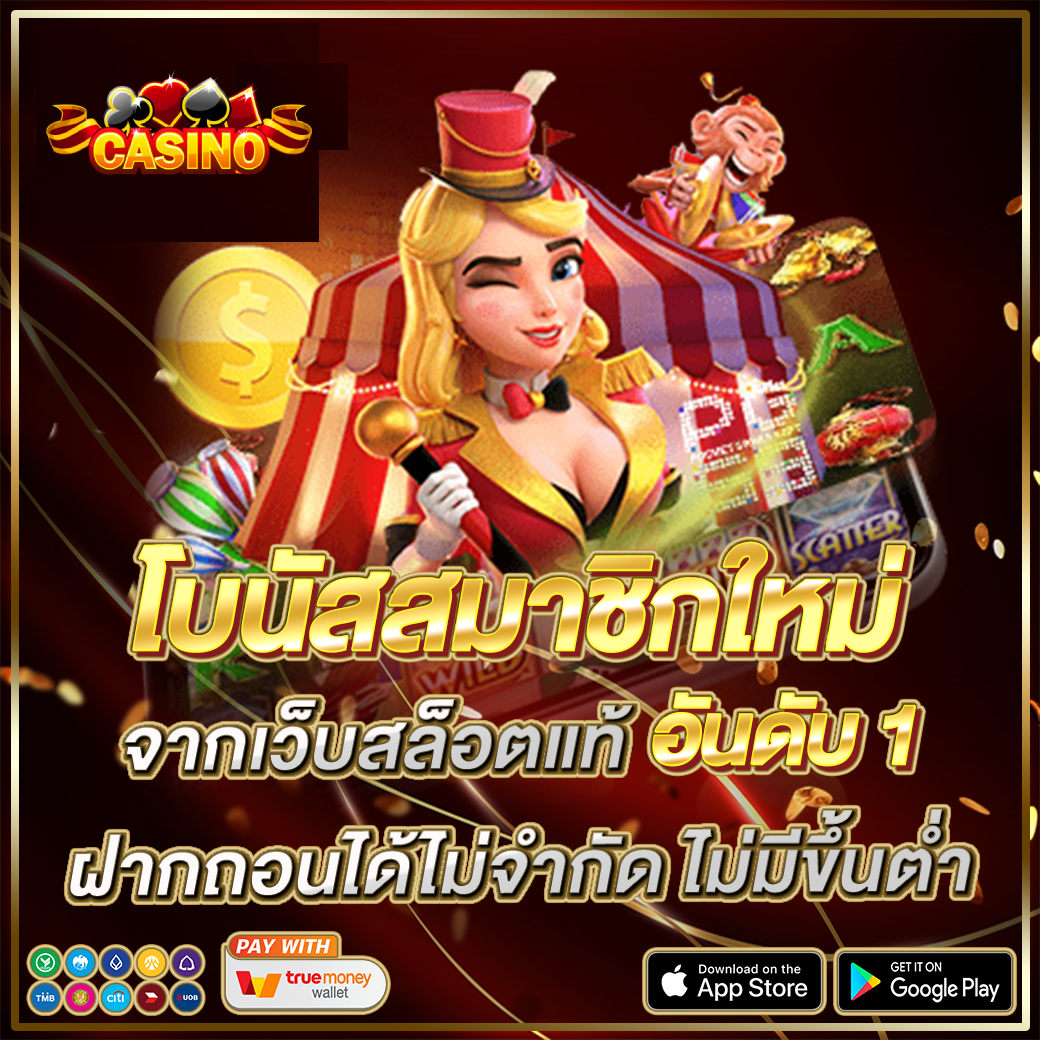 สล็อตฝากถอน true wallet ไม่มีขั้นต่ำ-สล็อตพีจีฝากถอนวอเลท